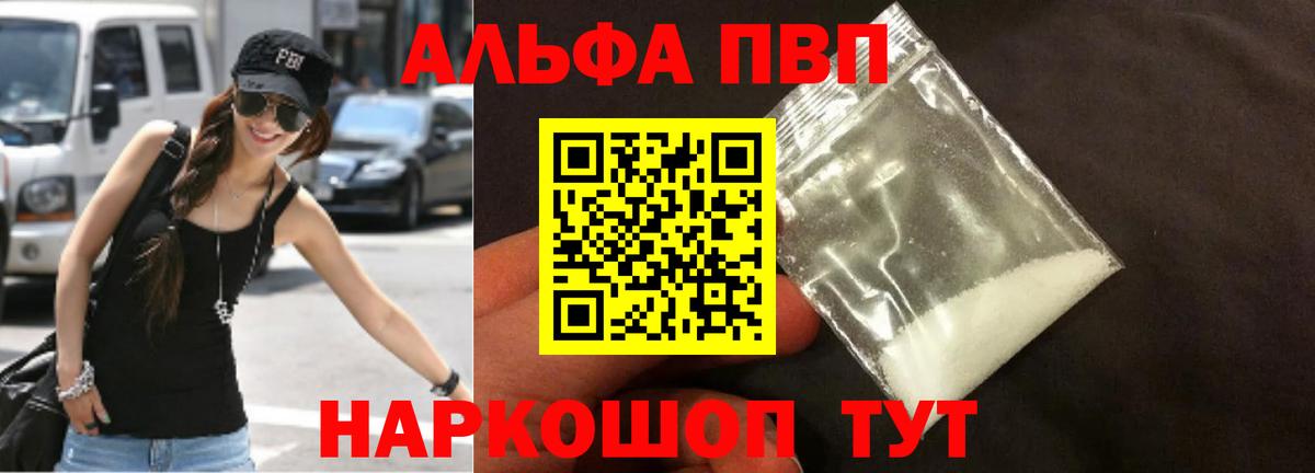 Alpha-PVP кристаллы  Alpha-PVP СК  Альфа ПВП мука  Альфа ПВП  Вход с VPN  Ишим 