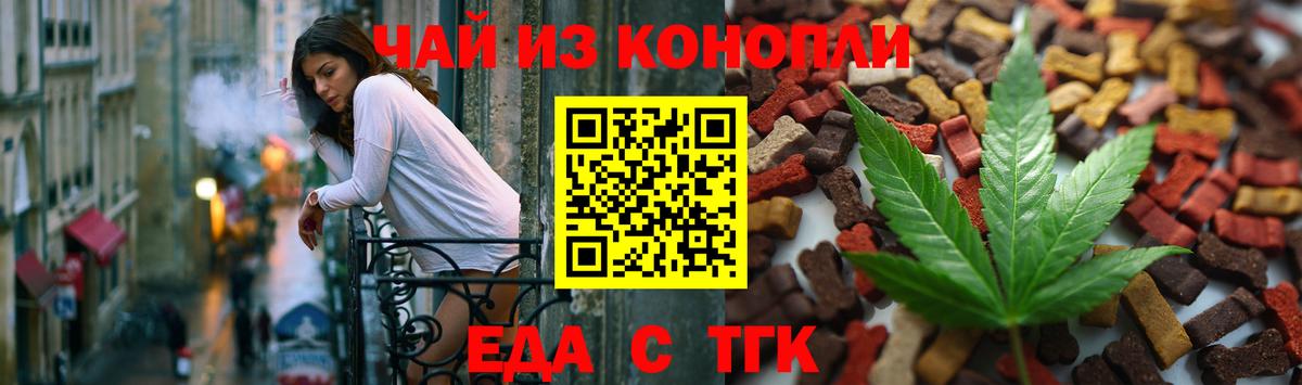 Ишим  Cannafood конопля  Вход с VPN 