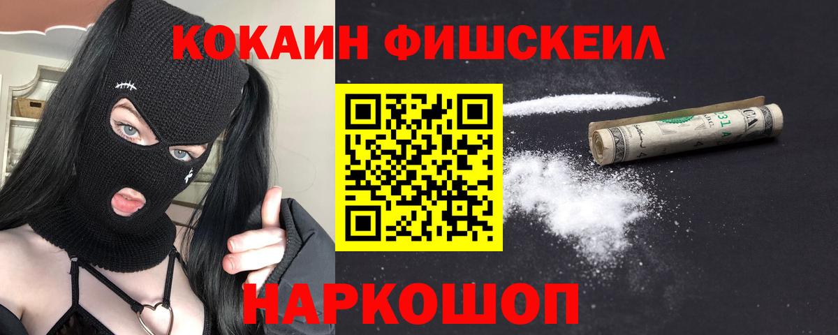 Ишим  Кокаин 99%  Вход с VPN  КОКАИН Боливия 