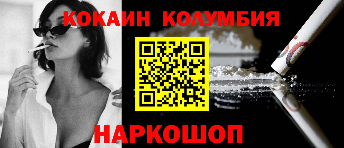 Cocaine Перу Ишим
