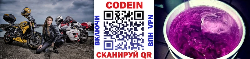 гидра зеркало  Ишим  Codein Purple Drank 