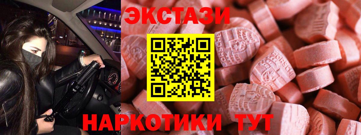 Экстази  Ecstasy 250 мг  Вход с VPN  даркнет как зайти  Ecstasy бентли  Ишим  МЕГА зеркало 