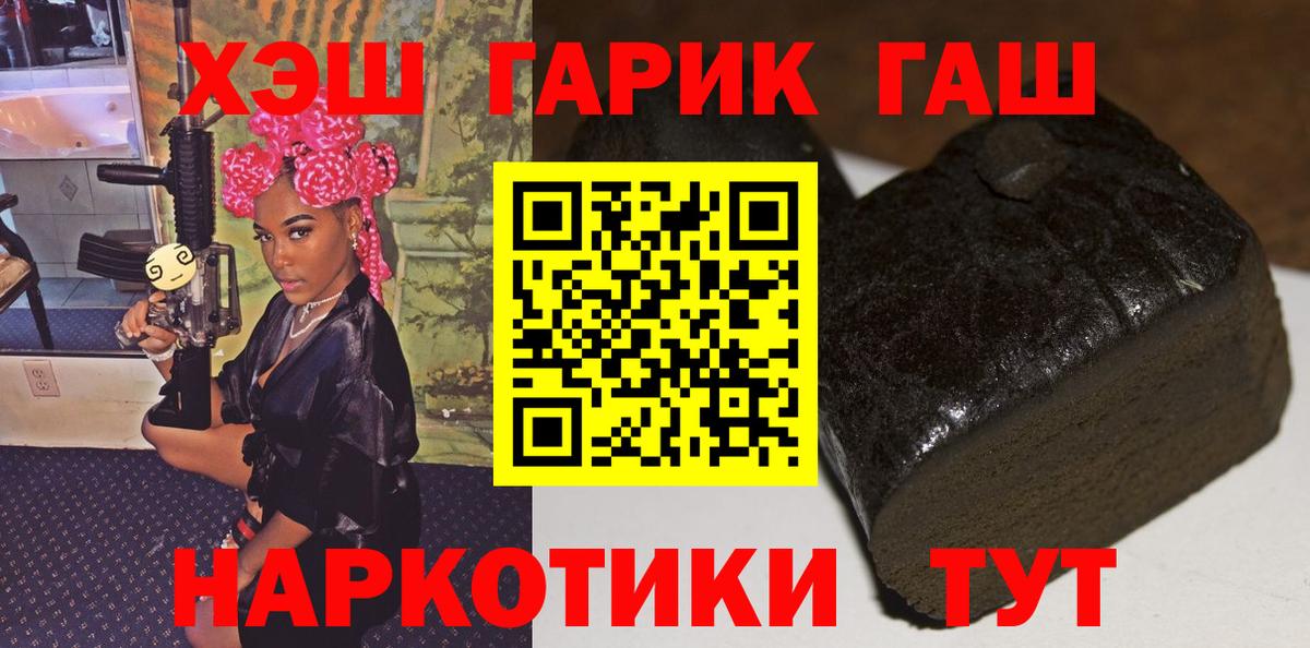 ГАШ гашик Ишим
