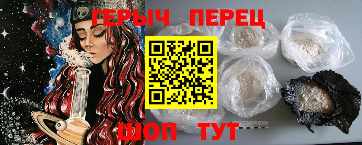 ГЕРОИН  Вход с VPN  Ишим  Героин Heroin 