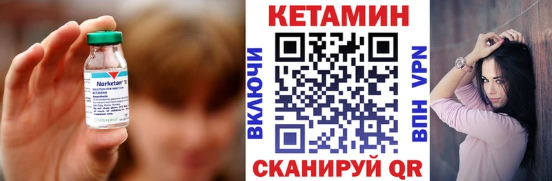 Кетамин ketamine  Ишим 