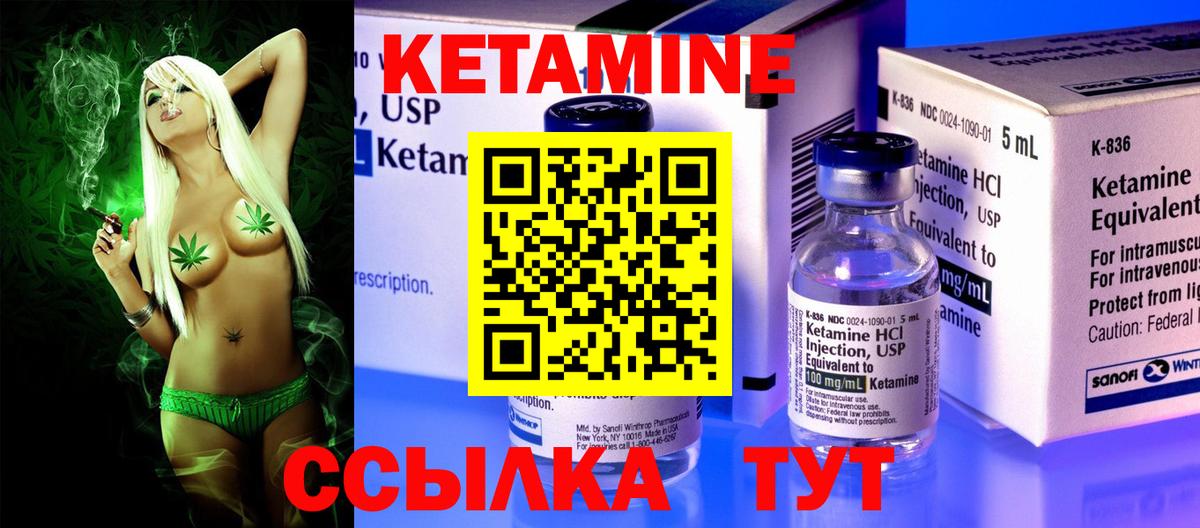 Кетамин ketamine Ишим