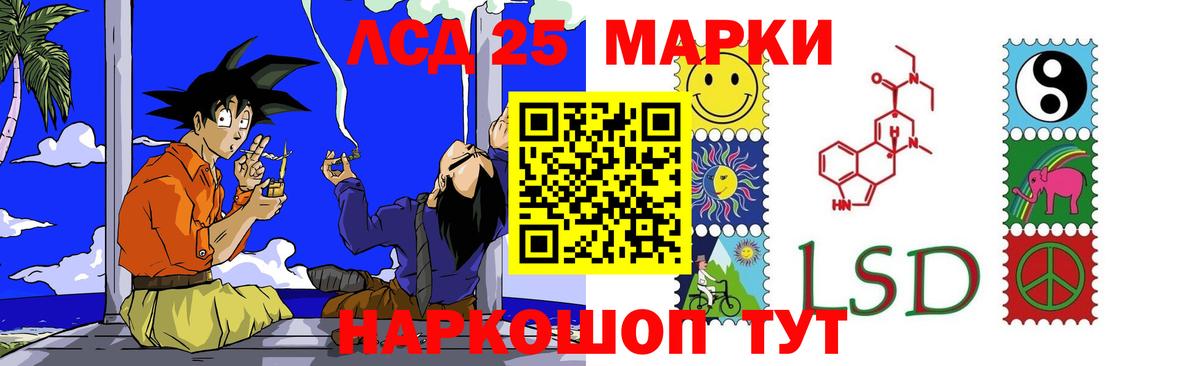 ЛСД экстази кислота Ишим