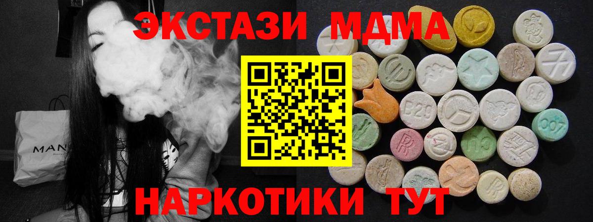 MDMA VHQ Ишим