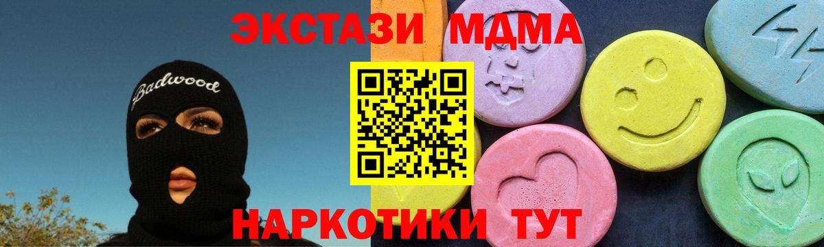 Ишим  MDMA молли  МДМА crystal  Вход с VPN 