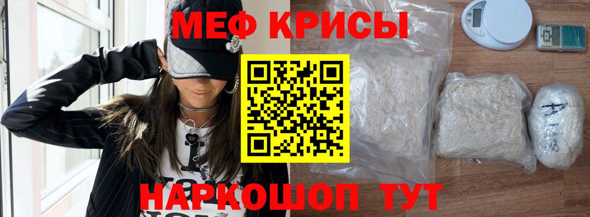 МЕФ  Ишим