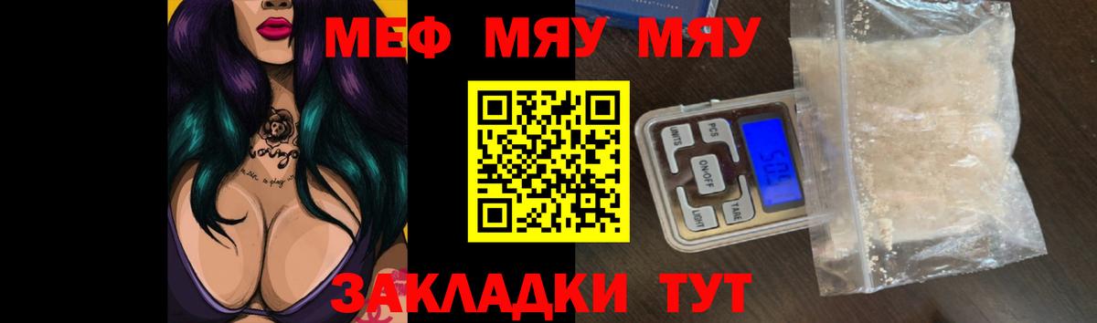 Ишим  Мефедрон кристаллы  МЯУ-МЯУ  Меф  МЕФ 4 MMC  Вход с VPN 