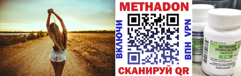 hydra вход  как найти закладки  Ишим  МЕТАДОН methadone 