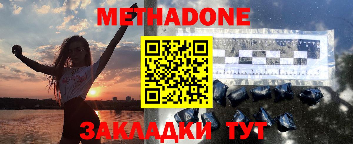маркетплейс наркотические препараты  МЕТАДОН белоснежный  Метадон methadone  Вход с VPN  Ишим  блэк спрут онион 