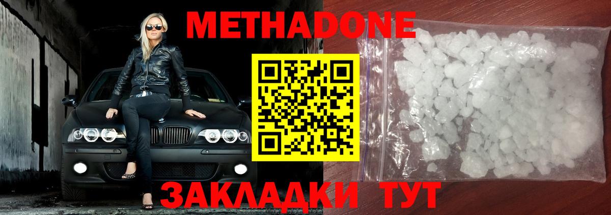 Метадон VHQ Ишим