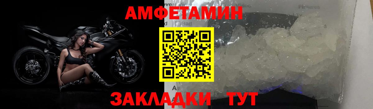 Первитин кристалл Ишим