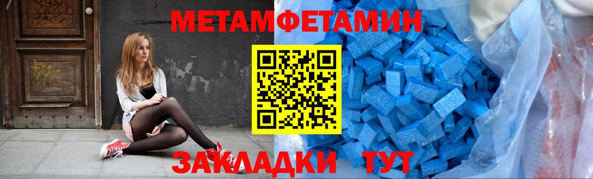Ишим  МЕТАМФЕТАМИН Methamphetamine  Вход с VPN 