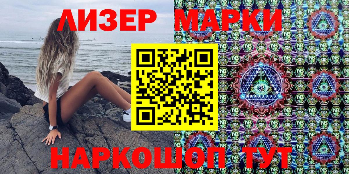 Марки NBOMe 1500мкг  Вход с VPN  Ишим 