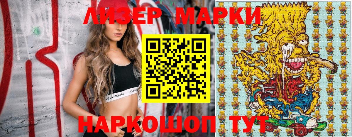 Марки 25I-NBOMe 1,8мг Ишим