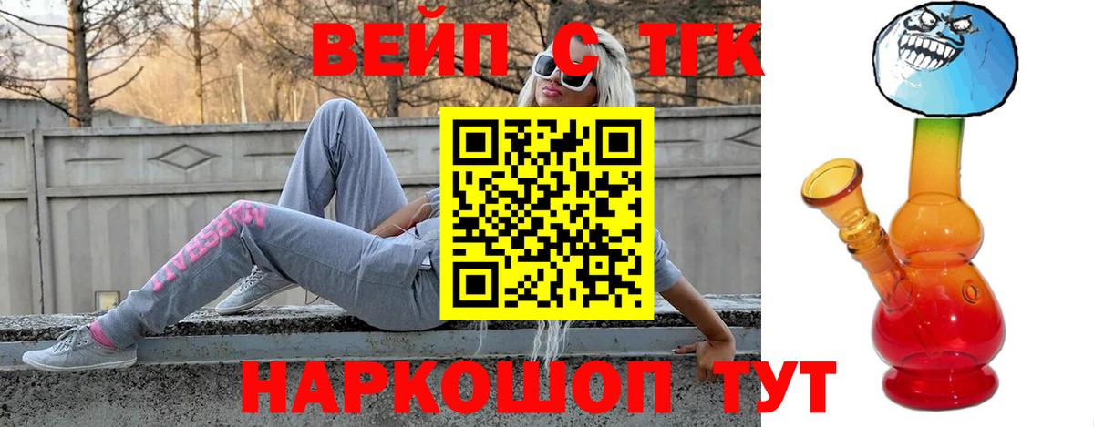 Дистиллят ТГК концентрат  ТГК Wax  Вход с VPN  Ишим 