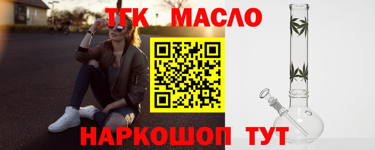 Дистиллят ТГК жижа Ишим