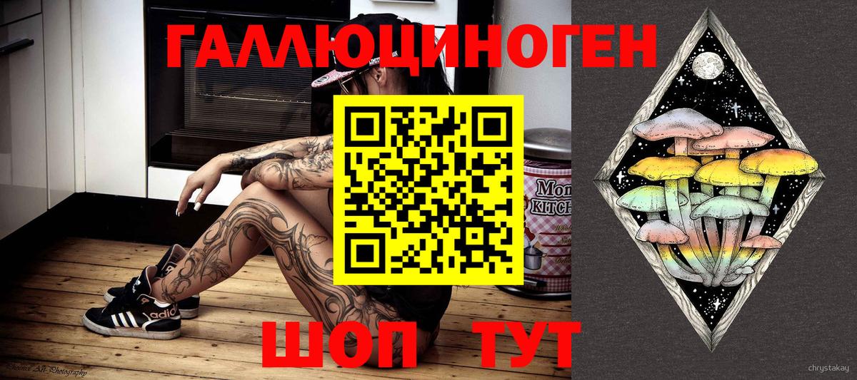 Псилоцибиновые грибы MAGIC MUSHROOMS Ишим