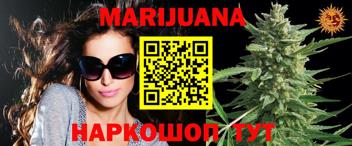 Канабис OG Kush  Бошки марихуана MAZAR  Ишим  Вход с VPN 