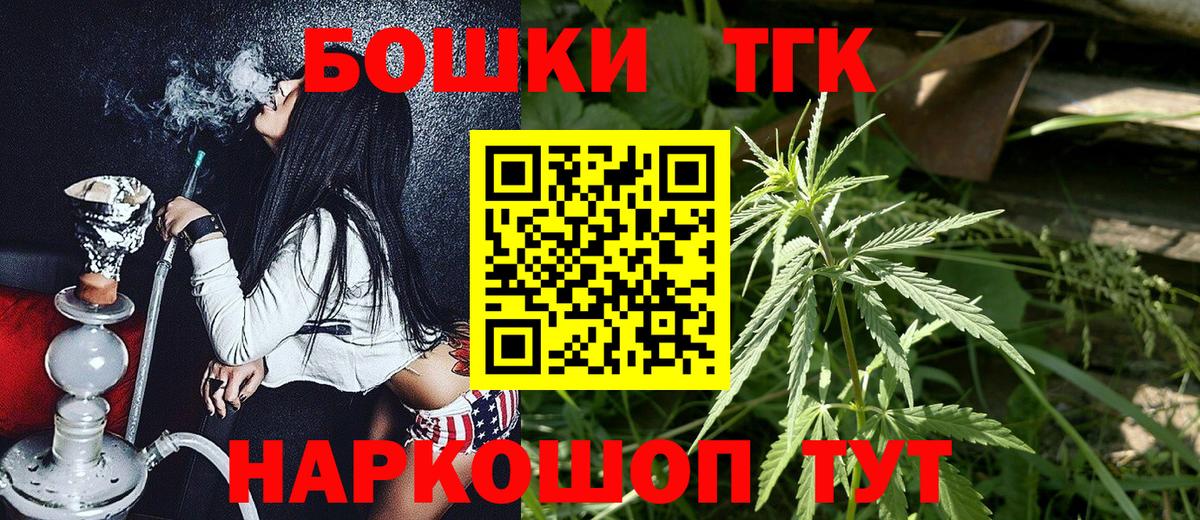 Кокаин  Вход с VPN  Меф МЯУ МЯУ   Гашиш  А ПВП СОЛЬ кристаллы  Ишим  Марихуана 