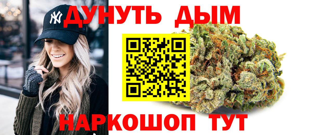 Каннабис сатива Ишим
